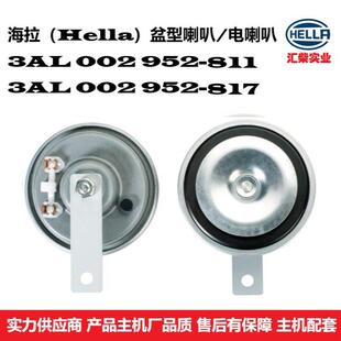 952 002 811 817 盆形喇叭 航空设备通用型 电喇叭 3AL