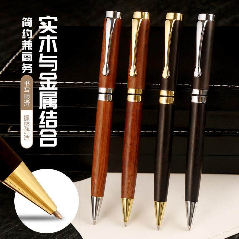 黄铜檀木圆珠笔金属高颜值旋转中油笔商务办公创意纪念礼品