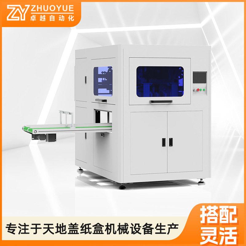 现货供应半自动纸盒打角机礼品盒自动四角贴角机天地盖盒打角机