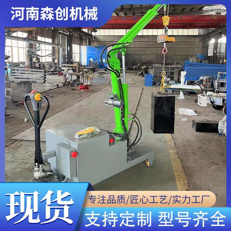 电动行走移动起重机60度旋转液压小吊机车间吊装小型单臂小吊机
