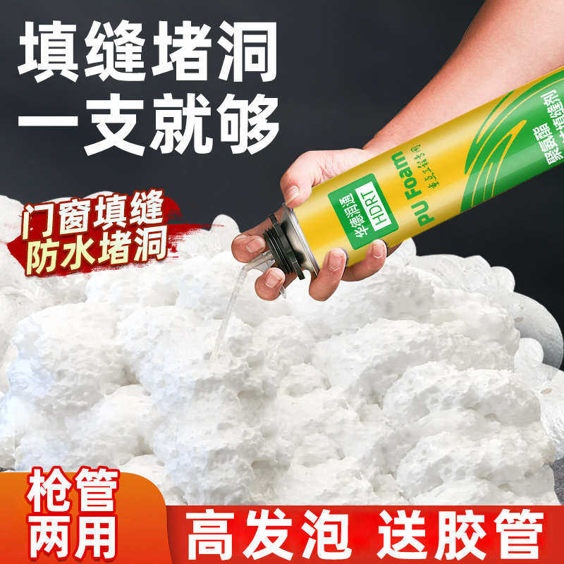 高密度聚氨酯发泡剂防水隔热填缝剂门窗缝隙填充密封堵洞极凯,基础建材,玻璃胶,淘宝优惠券,粉丝福利购,淘宝优惠卷