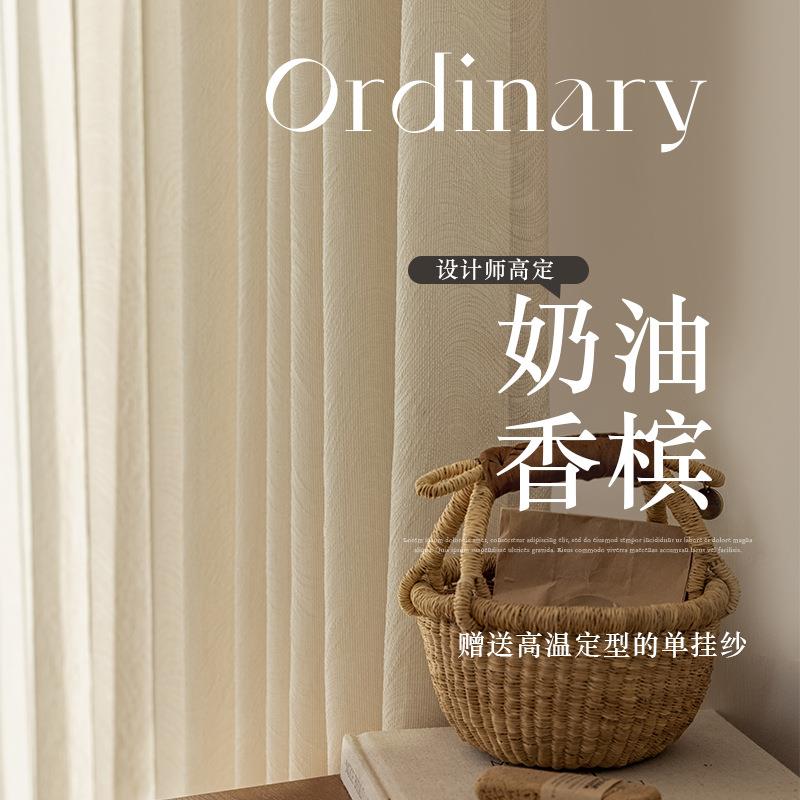 设计师高定蔓萝香槟纱帘高温定型客厅书房阳台单挂纱透光不透人纱