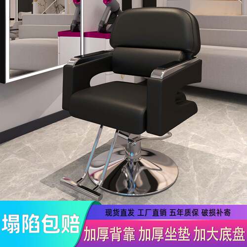 新款加厚发廊网红专用椅子美发店高档理发店简约升降剪发烫染椅子