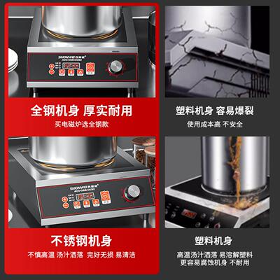 西蒙威商用电磁炉家用凹面大功率3500w5000w炒菜新款电炒锅电磁灶