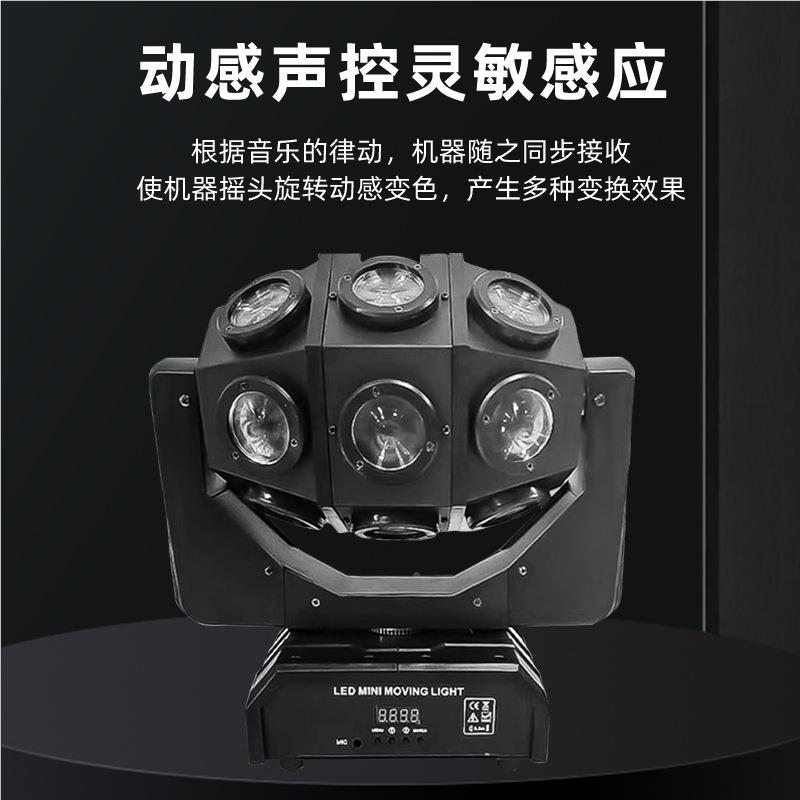 舞台光摇灯头灯酒吧围灯KT氛V闪灯七彩旋转YY-X01光束射灯镭射激