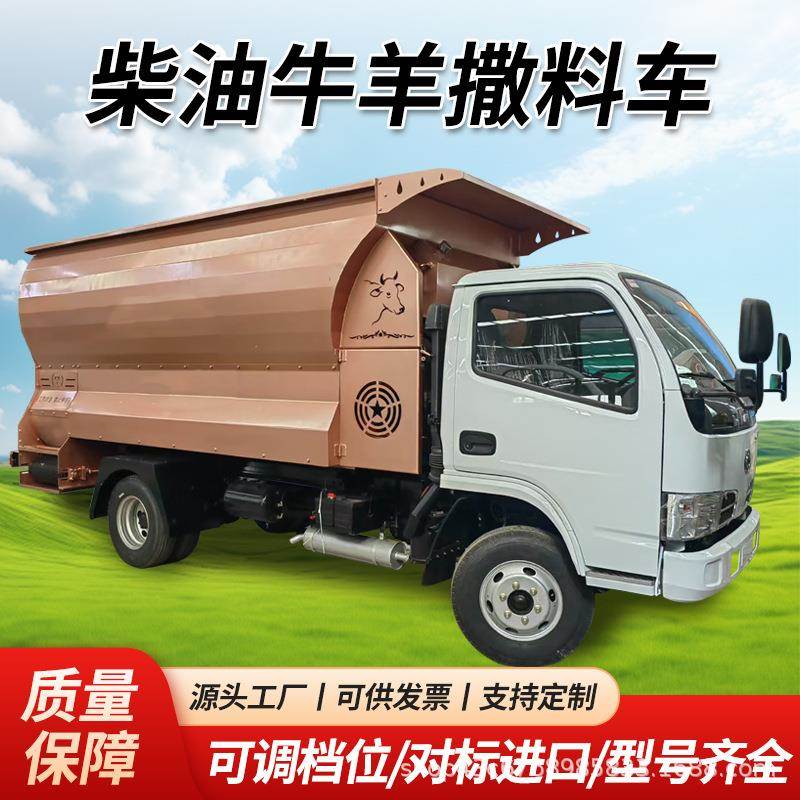 佳瑞养殖柴油蛟龙刮板撒料车自动喂料上料设备牛羊场投喂设备喂料