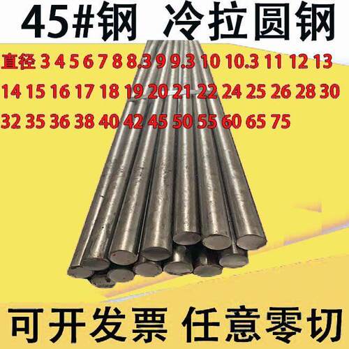 直径18 19 20 21 22 24 25 26 28 30 32 35mm的圆钢拉光圆元圆棒