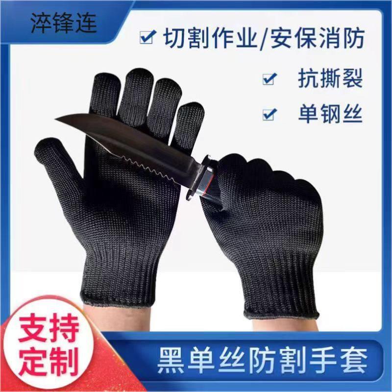 防割手套5级防刀刃防切割手套防身防刺耐磨战术保护手套