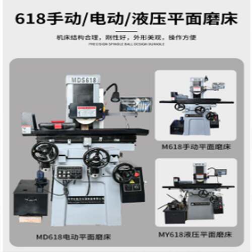 高精密618平面磨床MY250060自动手动电动液压水冷精密小型数控