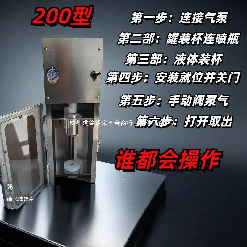小型气动自喷漆灌装机气雾灌装设备自喷漆空罐油漆灌装机