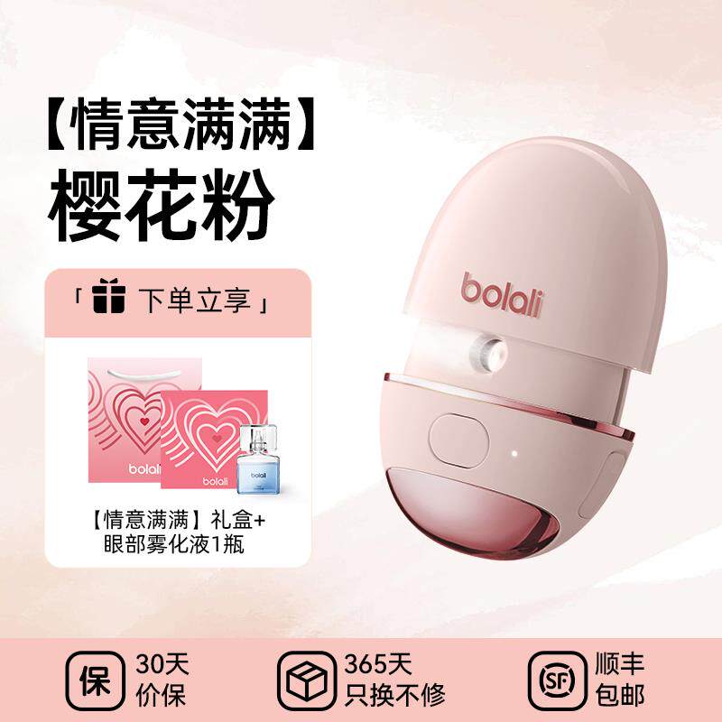 高档博拉利润眼热仪眼睛疲劳缓敷解神器雾仪化护眼送礼品仪眼部按