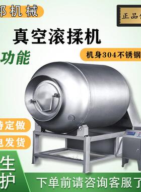 鱼肉真空入味腌制设备 多功能猪肉牛羊肉腌肉机 酱卤肉真空滚揉机