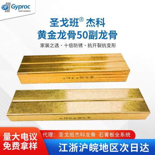 黄金龙骨50副龙骨75型隔墙龙骨卡式龙骨现货
