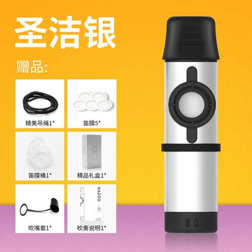正品金属卡o祖笛业演奏Kazo祖卡笛子初学专吉伴奏小他众乐器简单