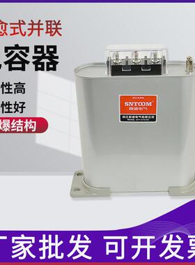 无功补偿电容器BSMJ-0.4电容器自愈式并联电力电容器400V电容器