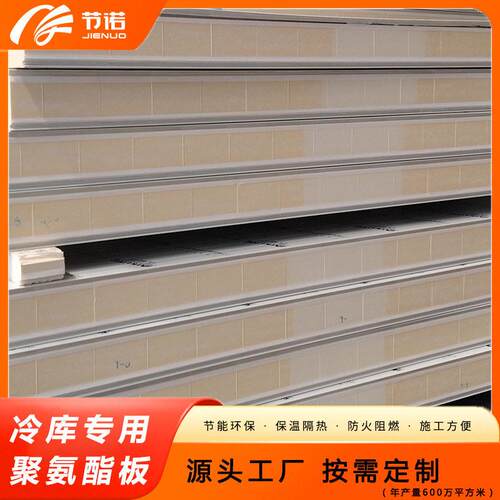 双面彩钢聚氨酯冷库专用板 B级阻燃隔热 29年冷库保温板定制厂家