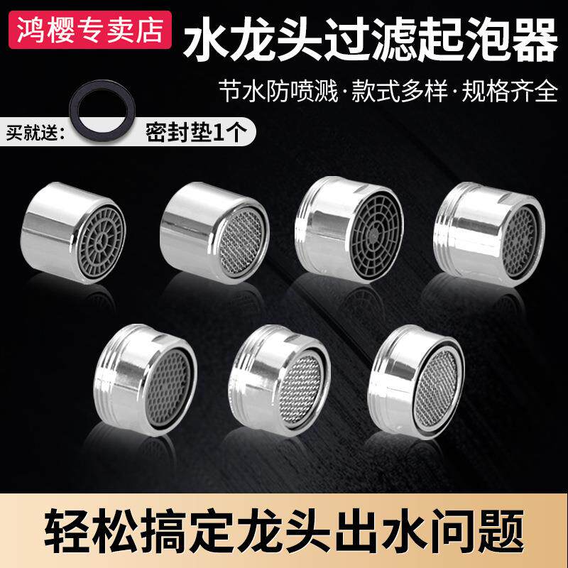 适用于高仪汉斯格雅水龙头配件大全防溅洗脸盆龙头水嘴起泡器过滤
