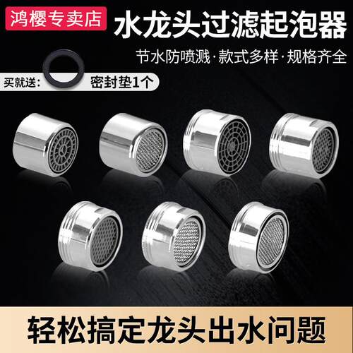 黄铜电镀配件水龙头起泡器过滤网嘴面盆器出水口发泡器节水