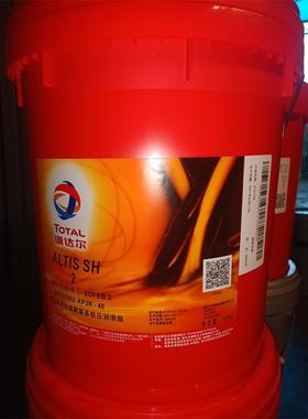 TOTAL ALTIS SH2高温高速机械黄油道达尔合成聚脲基极压SH2润滑脂