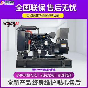 30KW柴油发电机组37.5KVA50 60HZ三相电220V380V30千瓦柴油发电机