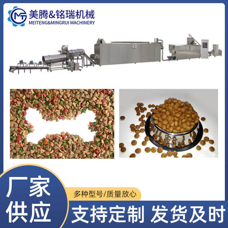 湿法工艺鲜肉夹心宠物粮设备时产500公斤膨化狗粮机器厂商