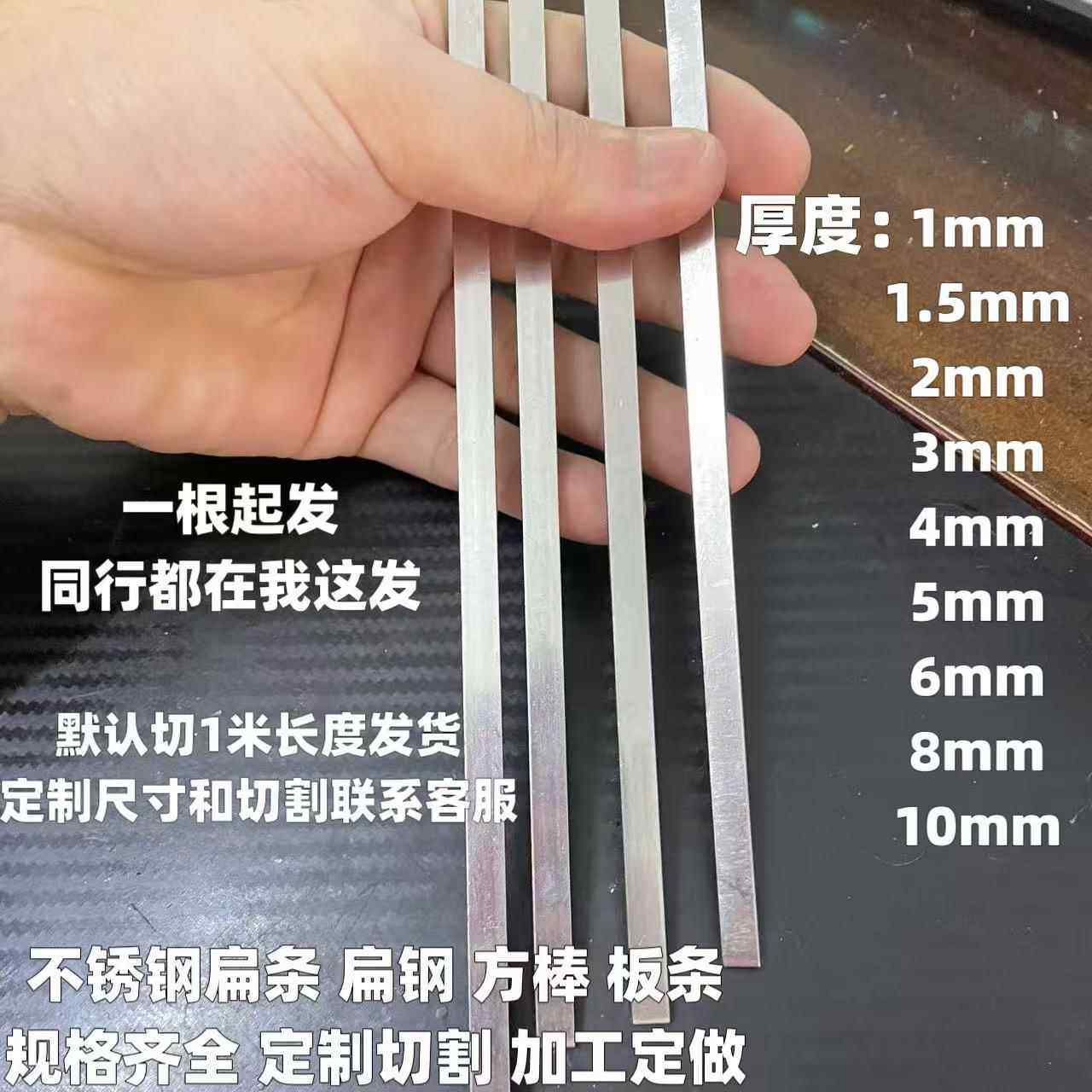304不锈钢扁条 扁钢 方棒 实心钢条 板条1 1.5 2 3 4 5mm定制切割,金属材料及制品,扁钢,淘宝优惠券,粉丝福利购,淘宝优惠卷