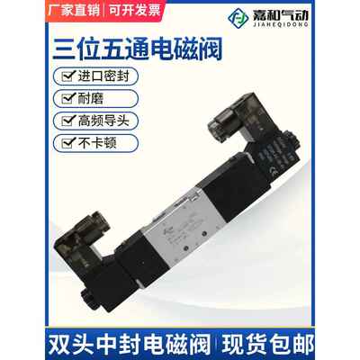 三位五通4V230C-08中封式气动电磁阀4V130C-06 4V330C-10 430C-15
