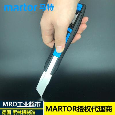 德国马特Martor380001/4/5弹簧伸缩刀自动切割刀安全刀具开 箱刀