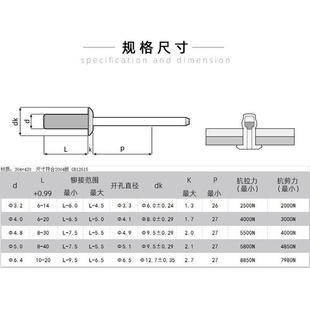 抽钉封闭型口型直销 钉拉铆钉铆钉芯拉圆头柳闭304防水不锈钢盒装