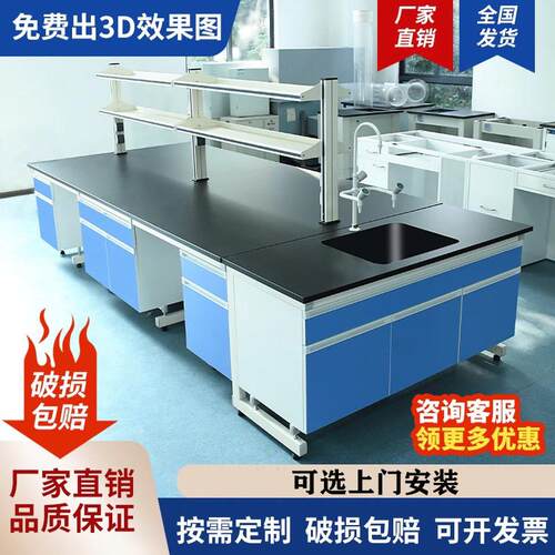实验室钢木实验台中央工作台化学操作台试验台全钢pp耐腐蚀化学桌