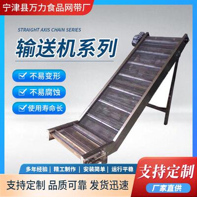 定制链板提升机输送机食品上料爬坡输送机耐温流水线链板输送机
