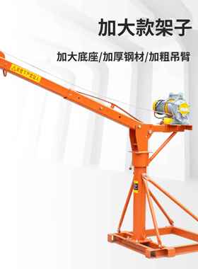 220家用伸折叠吊缩料TUO吊粮v吊砖提升机起重建筑装修小型上料机