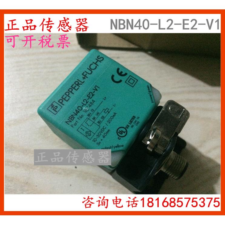 原装正品接近传感器 NBN40-L2-E2-V1 质保一年议价