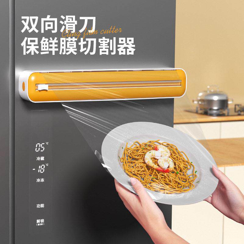保鲜膜切割器烘焙锡纸切割盒家用双向滑刀磁吸壁挂式收纳架收纳盒