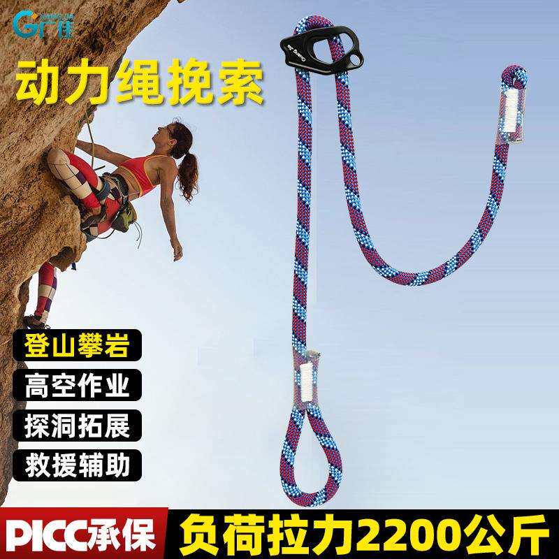 户外攀岩探洞登山装备牛尾绳挽索保护器防坠落装备攀登工具