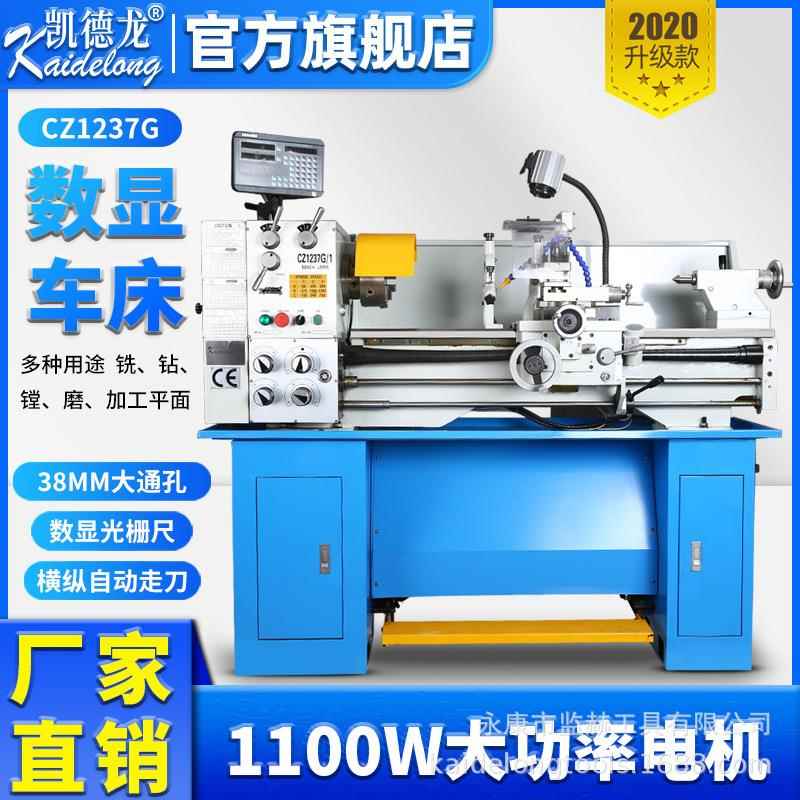 多功能金属车床CZ1440A标准版160mm卡盘通孔38mm+数显光栅