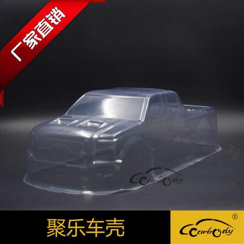 聚乐1:10大脚越野皮卡的士头PVC吸塑透明车壳遥控车配件 宽150MM