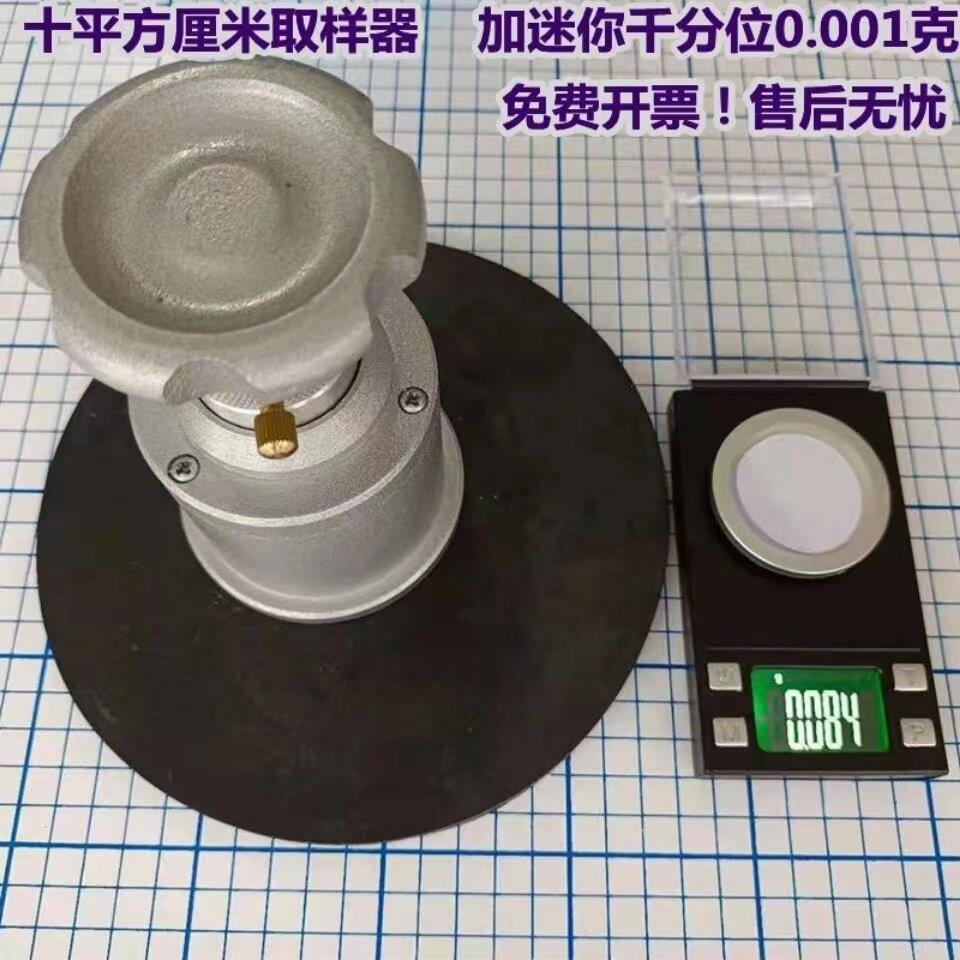 铝取样刀取样器克重称10平方厘米面料刻盘小克盘克重仪电子秤手转