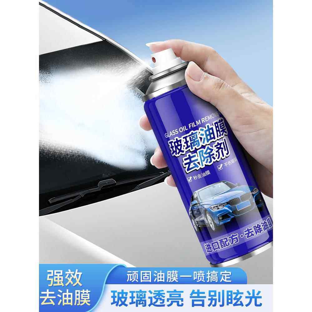 汽车前后挡风玻璃车窗油膜去除剂强力去油膜泡沫清洗除油膜清洁剂,汽车用品/电子/清洗/改装,汽车除油剂,淘宝优惠券,粉丝福利购,淘宝优惠卷