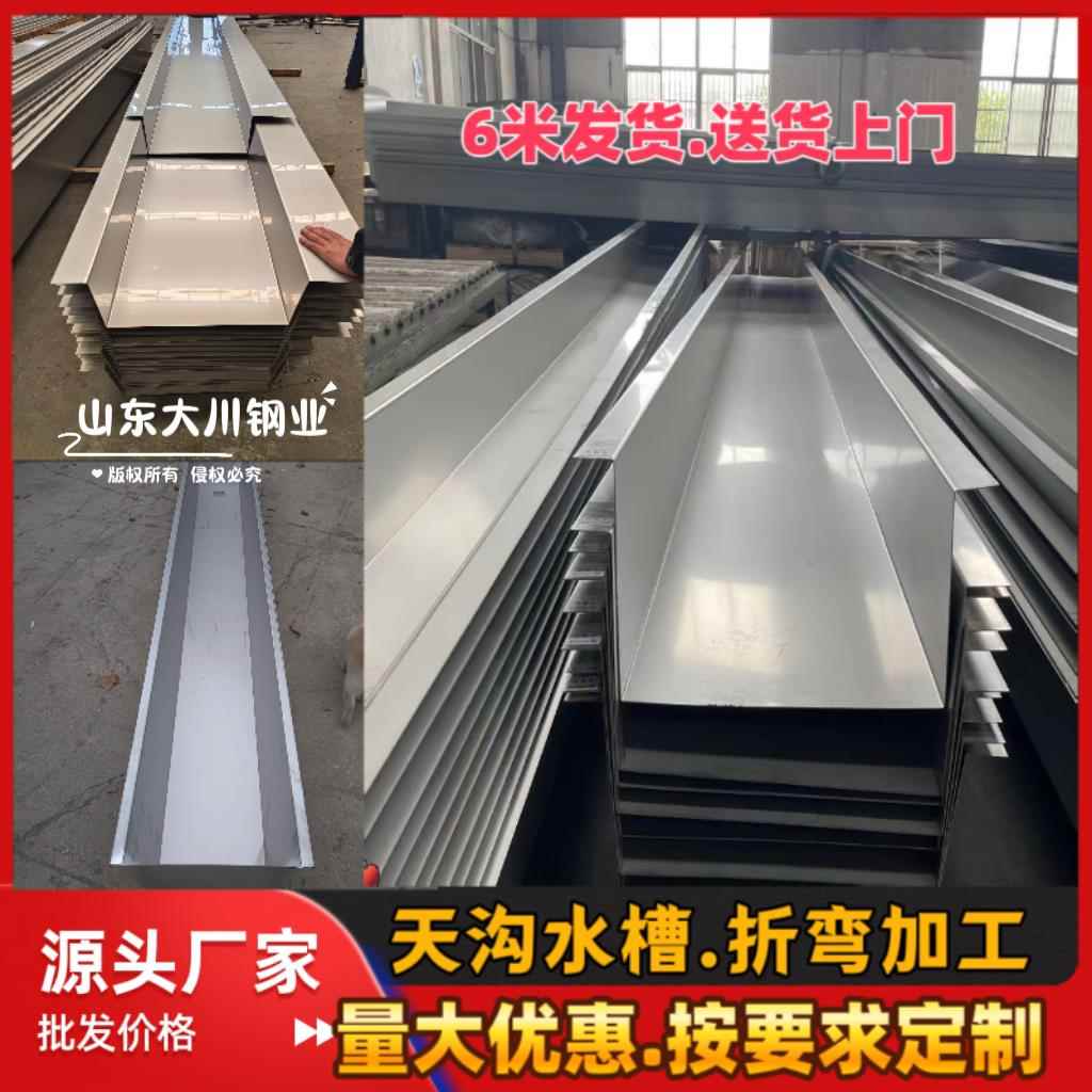 304不锈钢加厚天沟雨水槽排水沟U型V型角钢槽钢异折弯加工定制