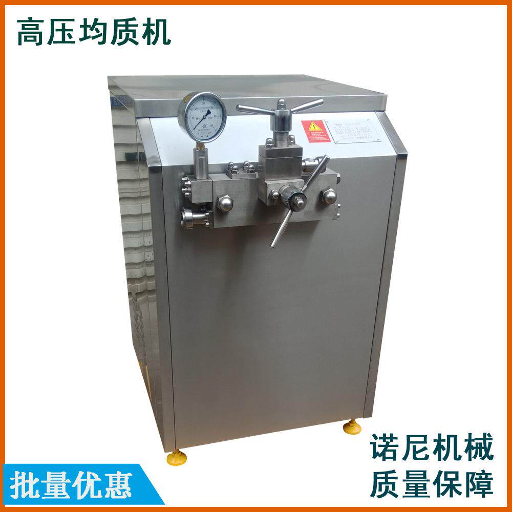 供应1000L牛奶羊奶均质机豆奶酸奶高压均质机全新商用