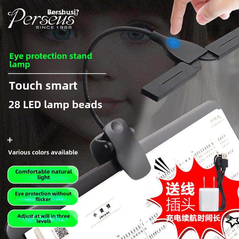 音乐支架灯，柔光护眼灯，可充电乐谱灯，钢琴灯，钢琴练习专用夹
