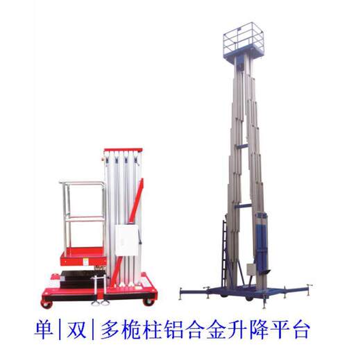 移动多桅高空作业平台车GOLDMILL 检移动桅金杆式铝合升降机 高空