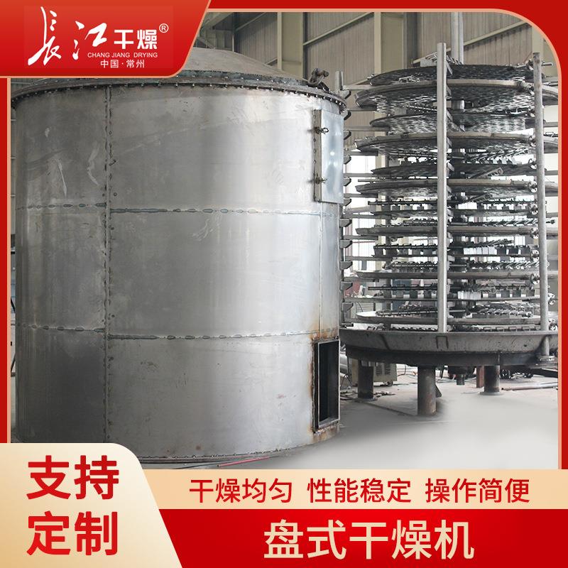厂家供应盘式连续干燥机大米面粉烘干机不锈钢小型干燥设备