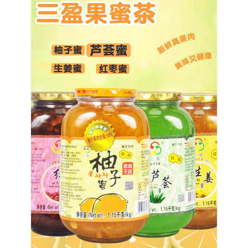 三盈柚子茶1150g 蜜蜂蜜柚子茶红枣沙姜芦荟口味蜂蜜果味茶冲饮