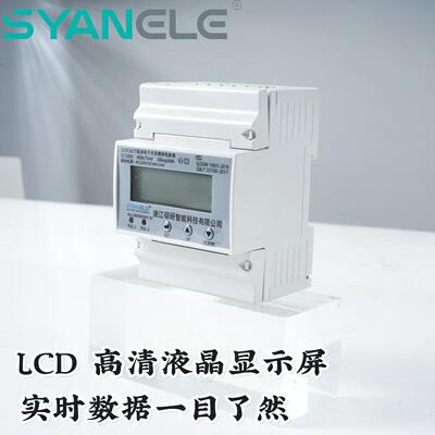 导轨式直流多费率电能表DJSF2677双路计量远程抄表 计量功率表