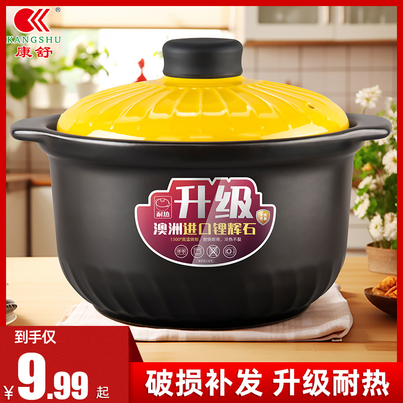 康舒砂锅煲家用耐高温干烧不裂煤气灶专用陶瓷锅煲仔饭专用小砂锅