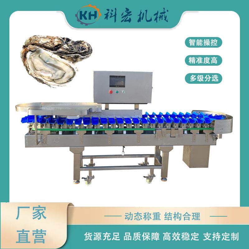 山东料盒式分选机鲳鱼鱿鱼重量分选大闸蟹螃蟹北极贝称重分拣