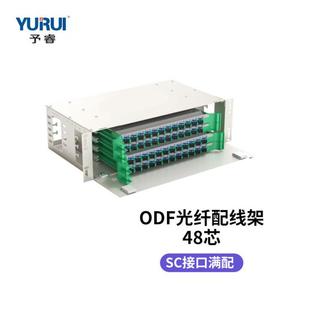 ODF光纤配线架12口24芯36芯48芯72芯SC满配单模电信级单元一体箱