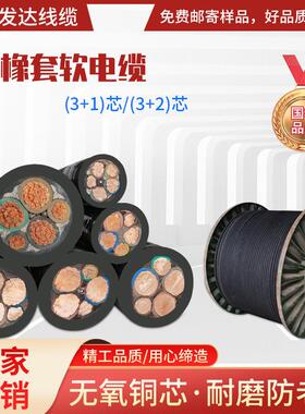 YC国标铜芯软电缆线2 3 4 5芯10 16 25 35平方三相四线护套线